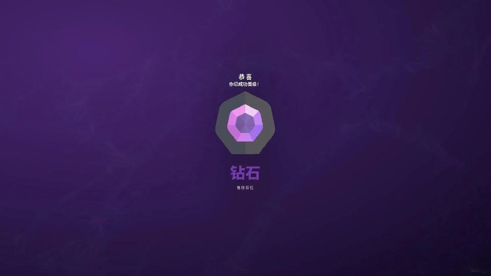 无畏契约钻石
