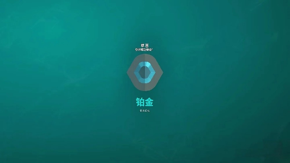 无畏契约铂金